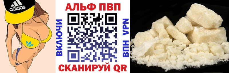 Alpha PVP крисы CK Рыбное