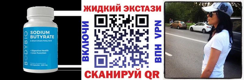 закладка  Рыбное  Бутират бутик 