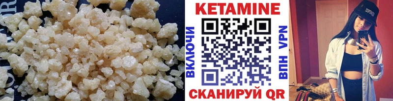 КЕТАМИН VHQ Рыбное