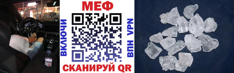 МЕФ кристаллы Рыбное