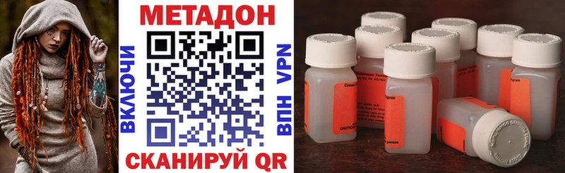 Метадон methadone  Рыбное 